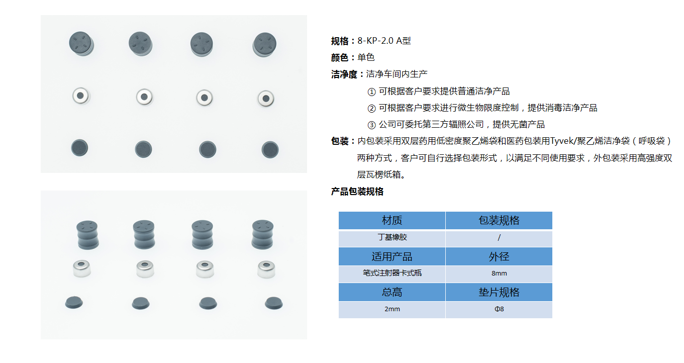 單層墊片.png